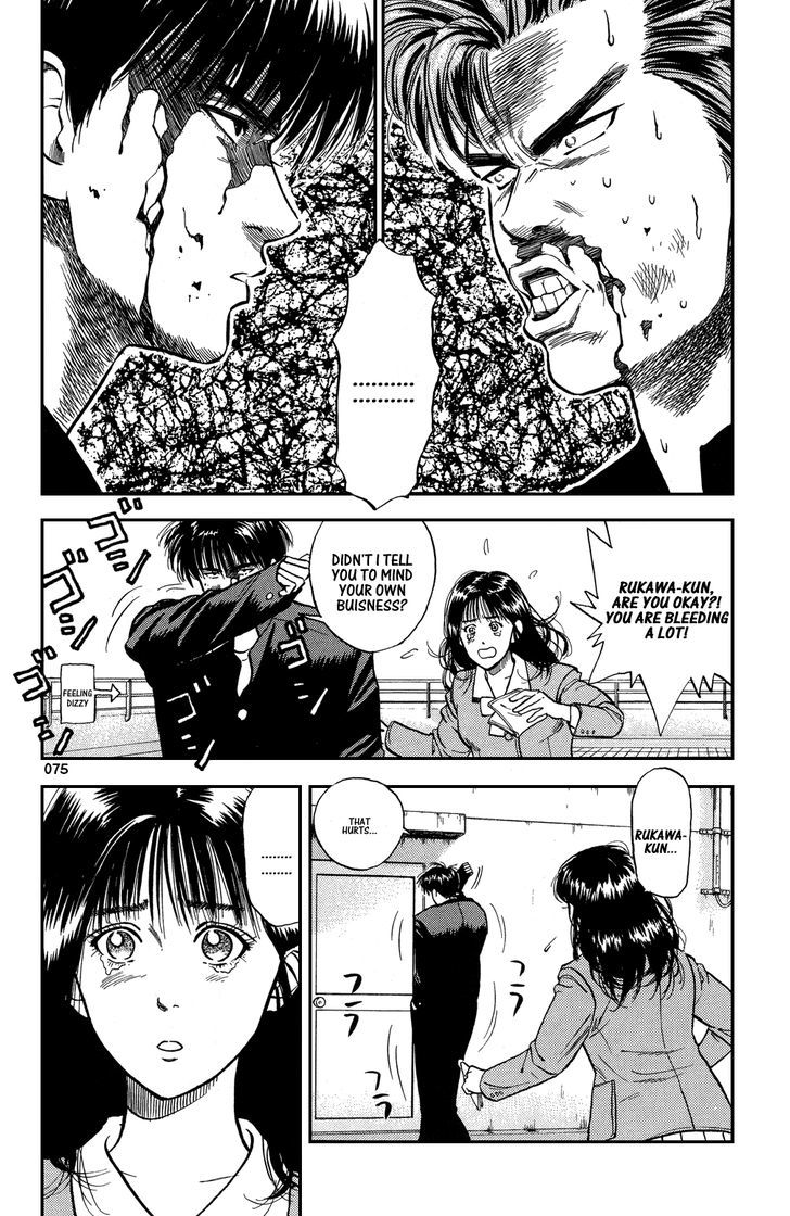 Slam Dunk, Chapter 3 image 18